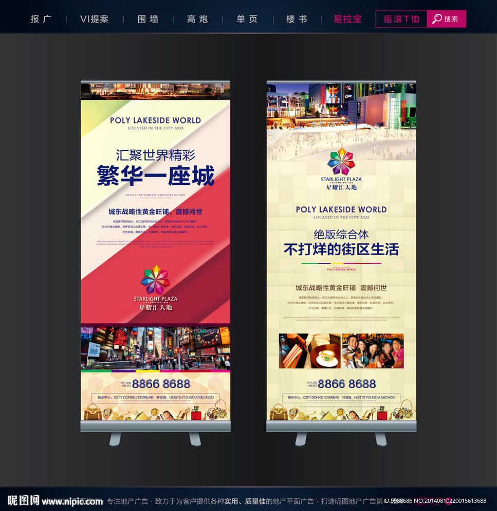 商业易拉宝