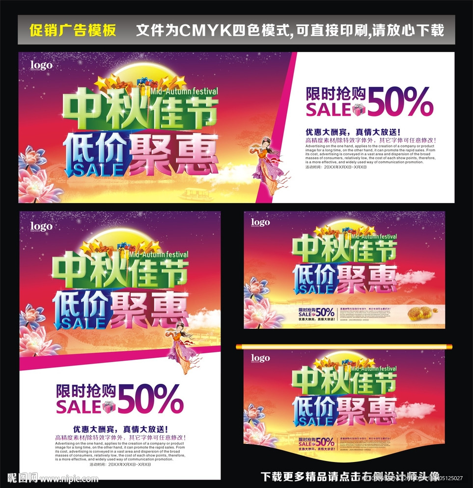 中秋节