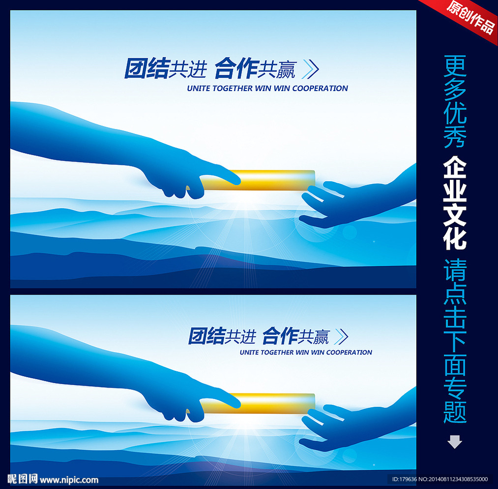 企业文化