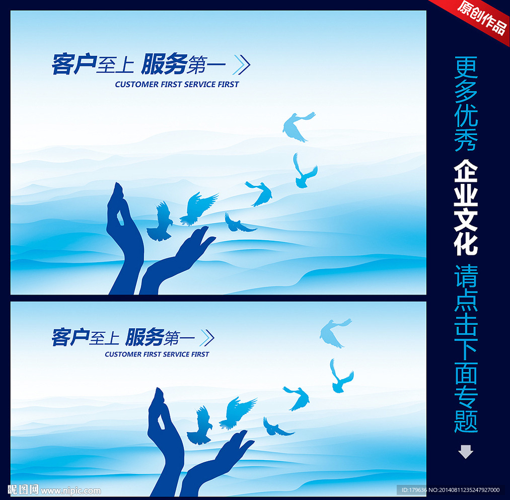 企业文化