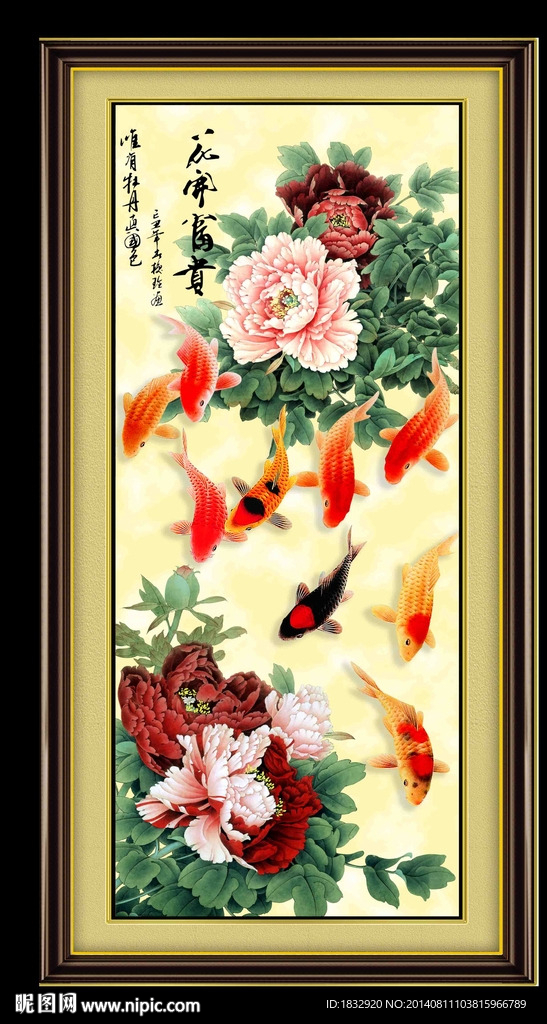 牡丹