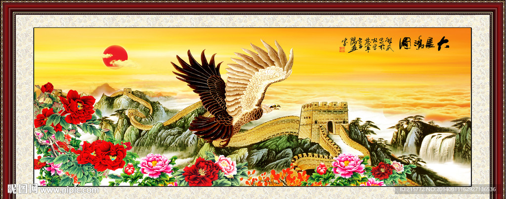 大展宏图