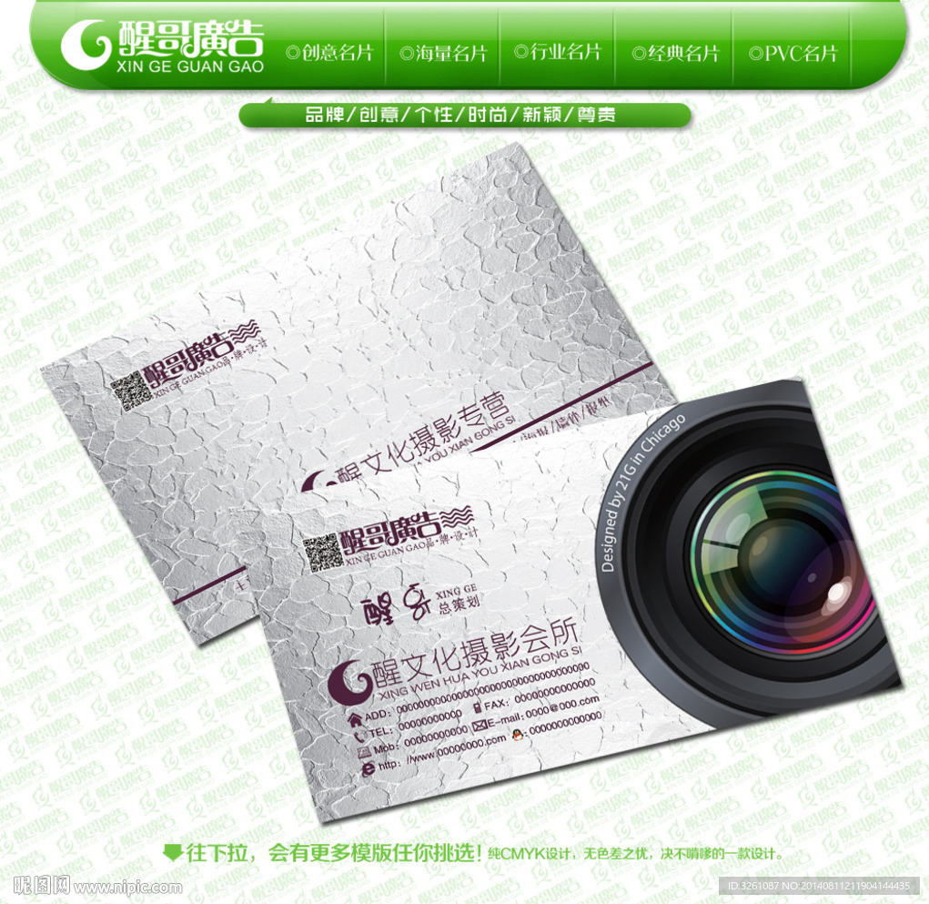 摄影名片