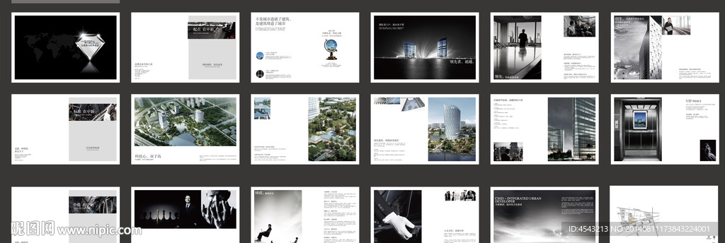 科技大厦楼书