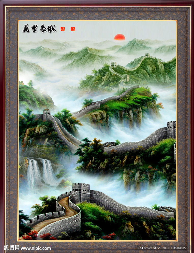 国画长城