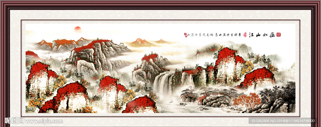 山水