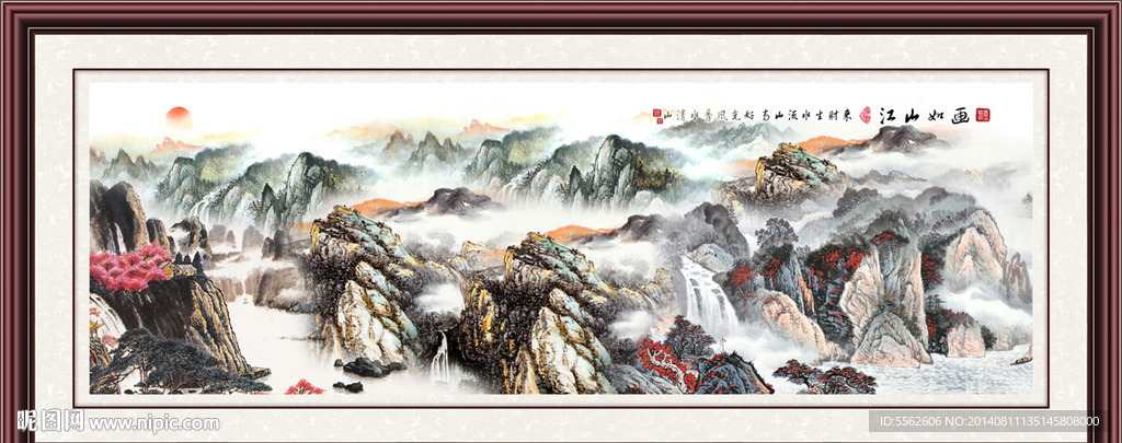 山水画