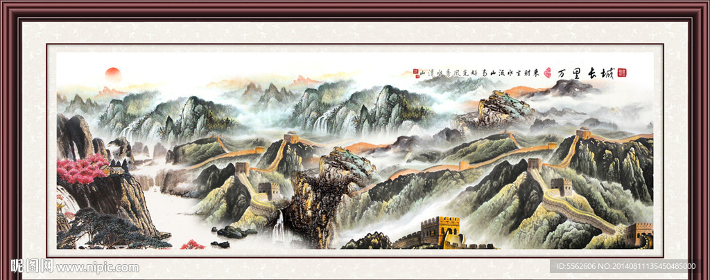 长城