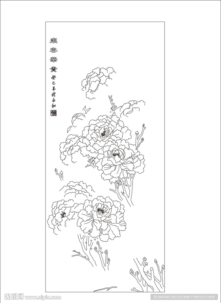 富贵高升