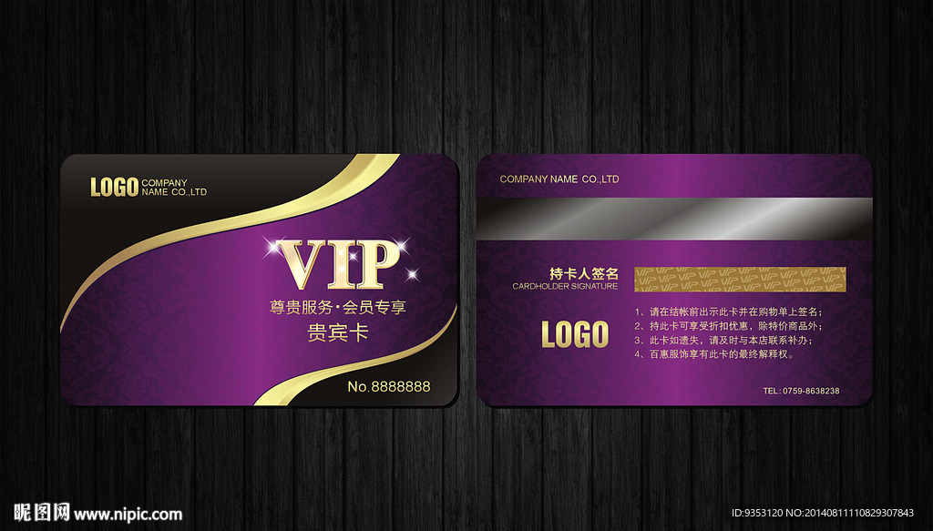 美容  养生  VIP 会员