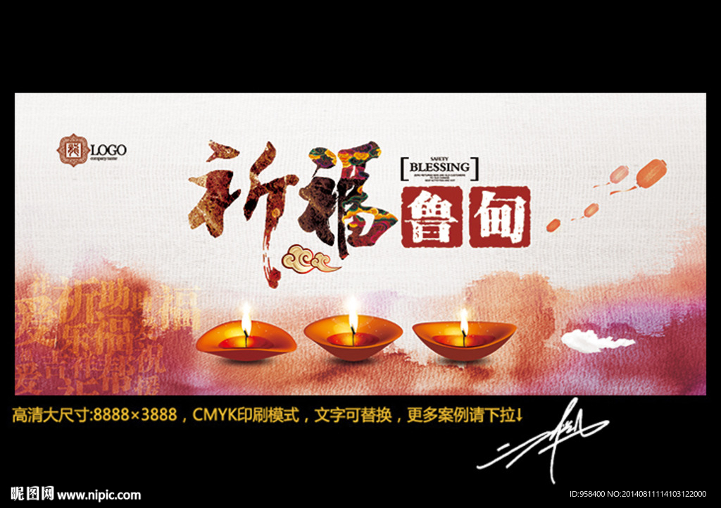 祈福 暖暖中国风