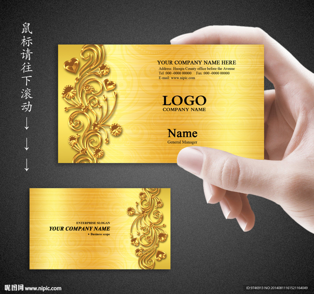 金色名片