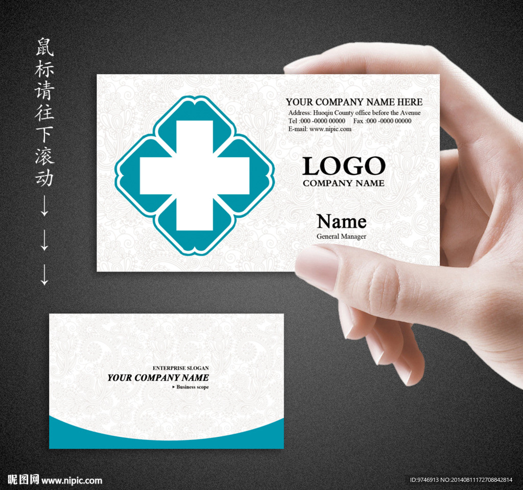 医院名片