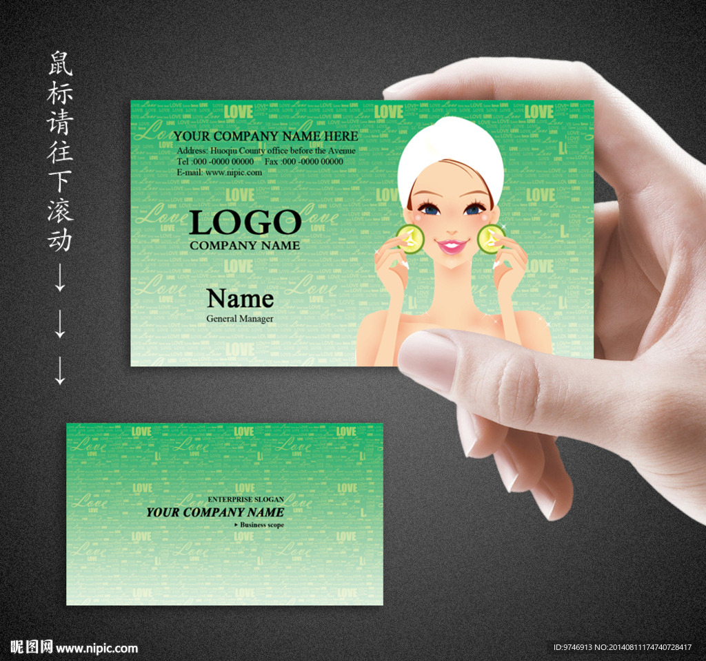 美容名片