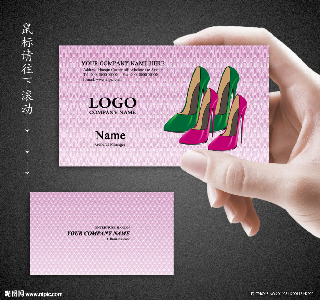 鞋名片