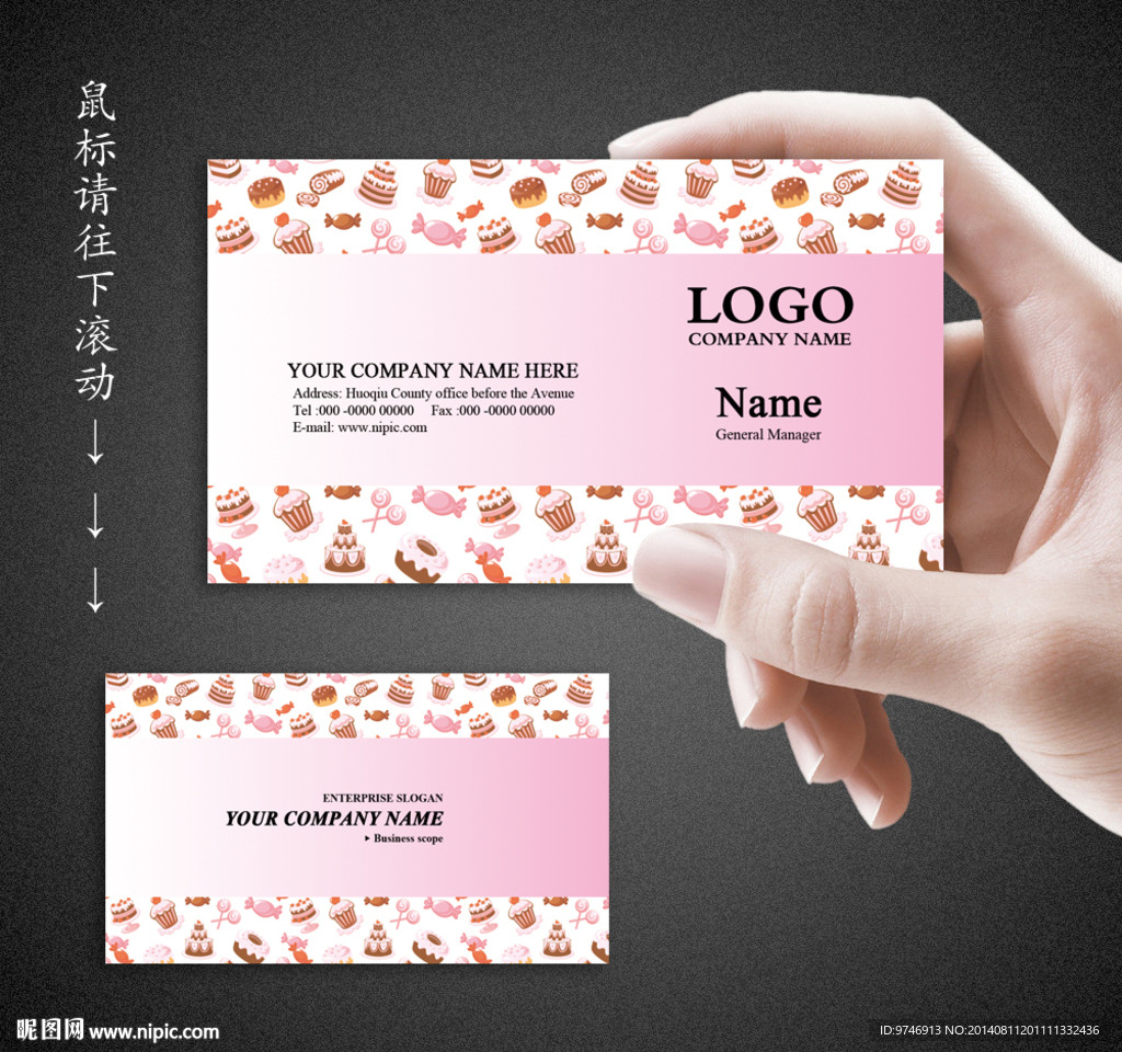 蛋糕名片