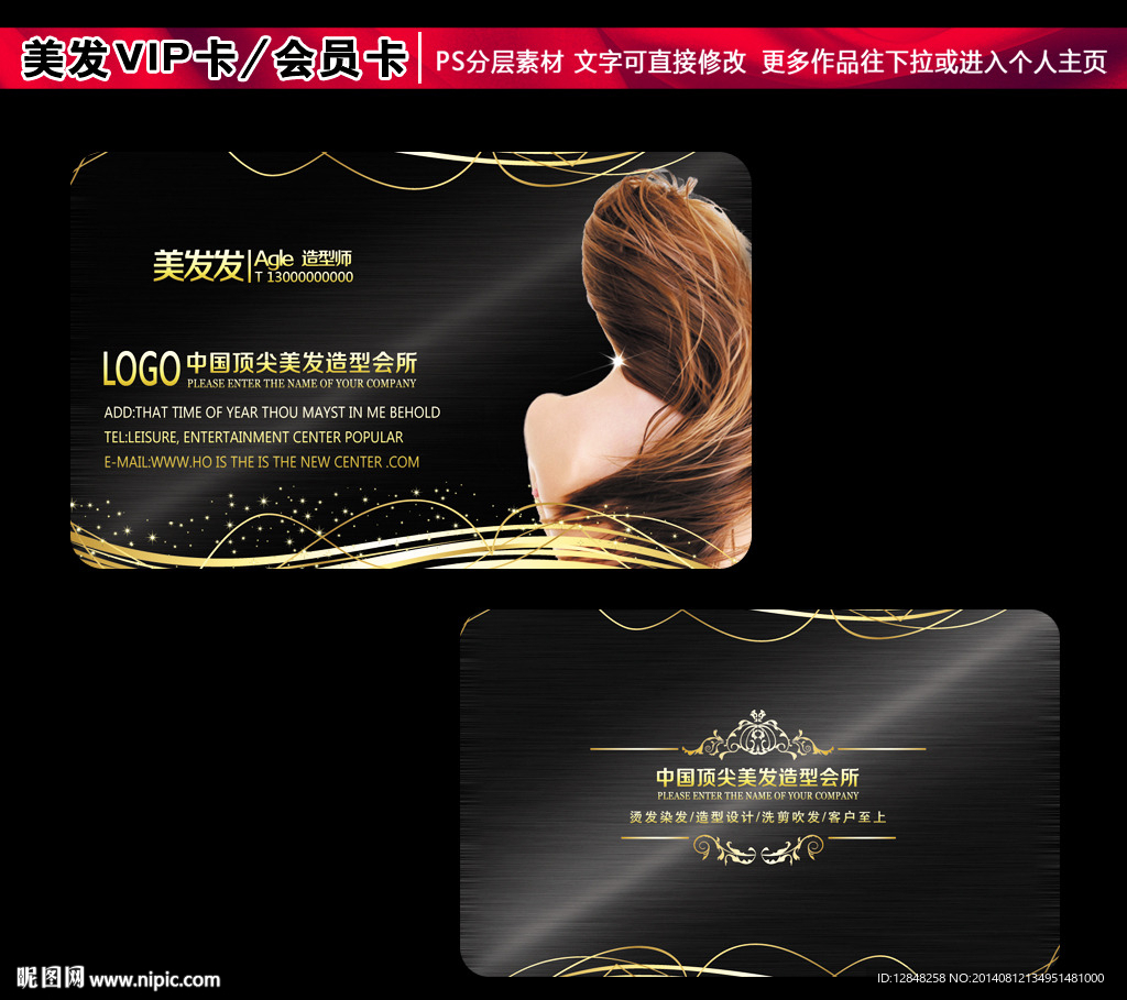 美发名片