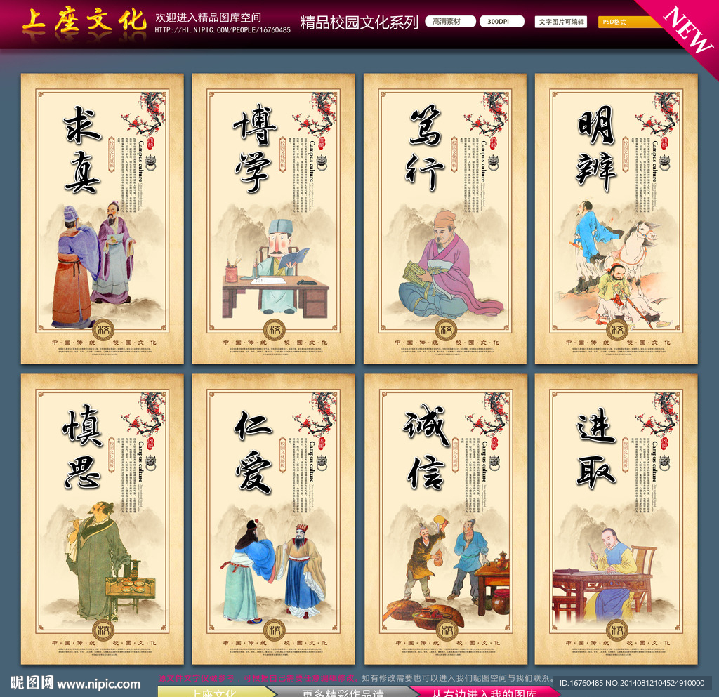 校园文化