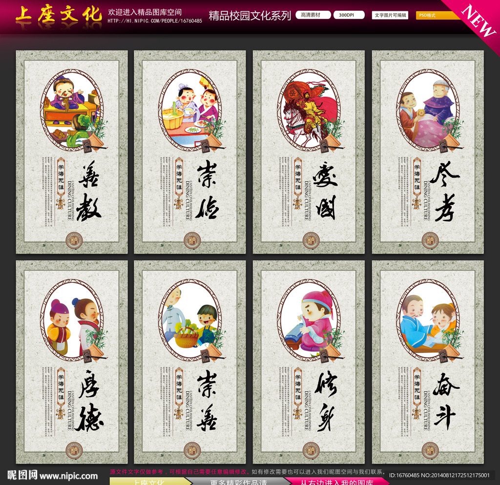 校园文化