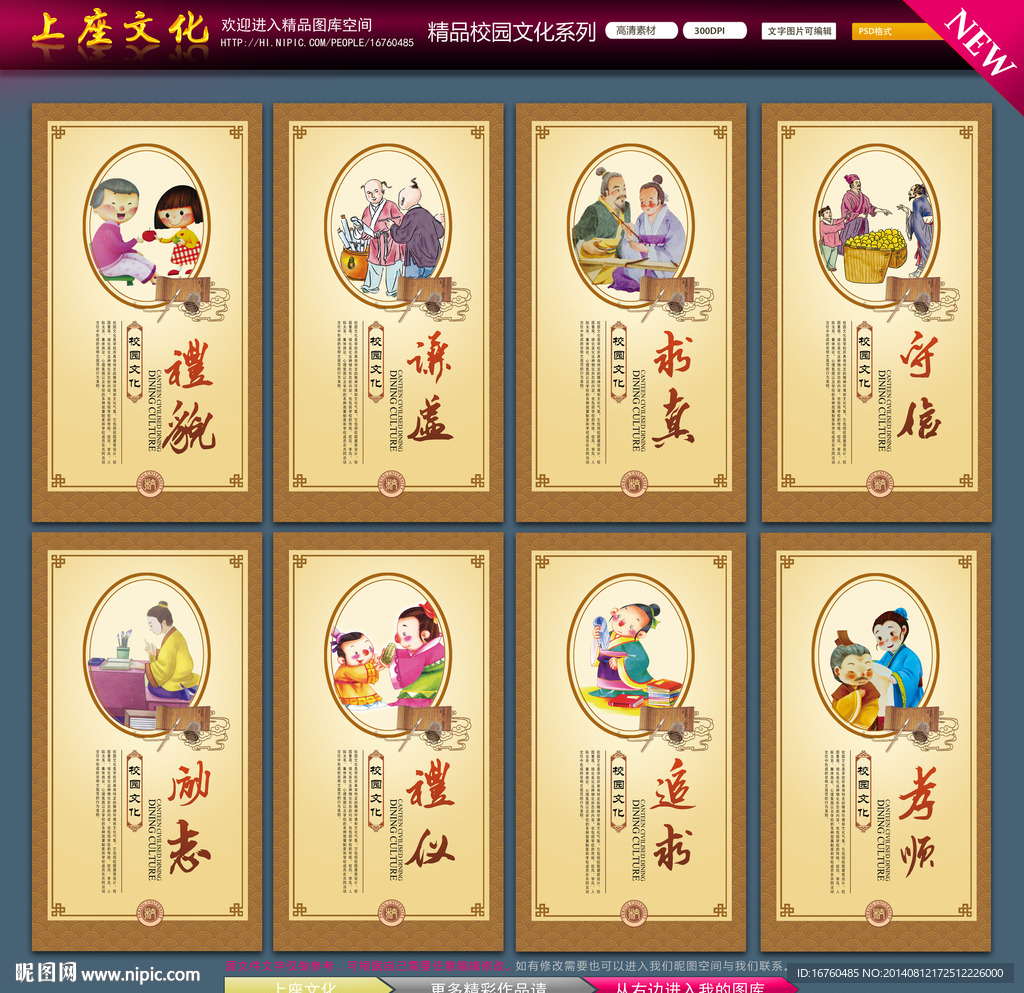 校园文化