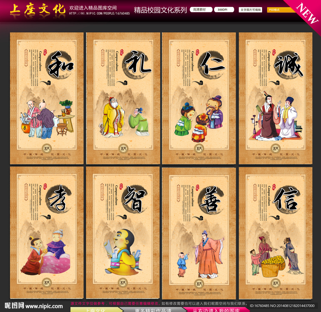 校园文化