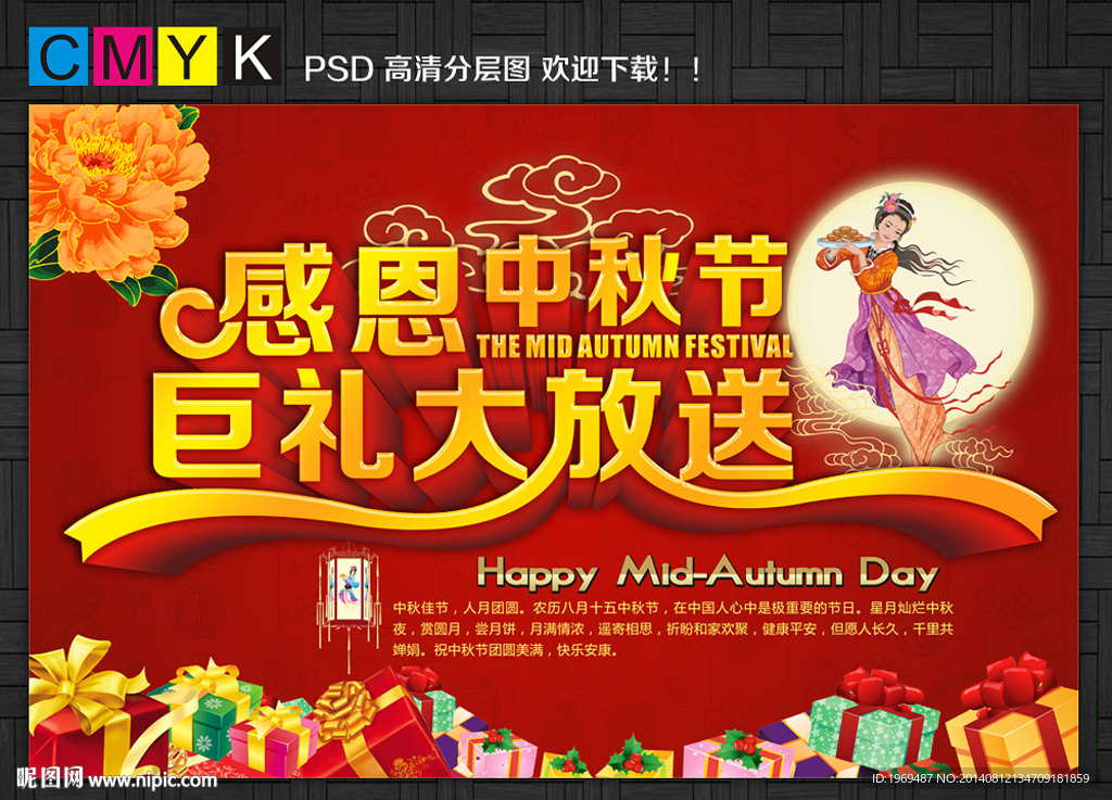 感恩中秋巨礼大放送