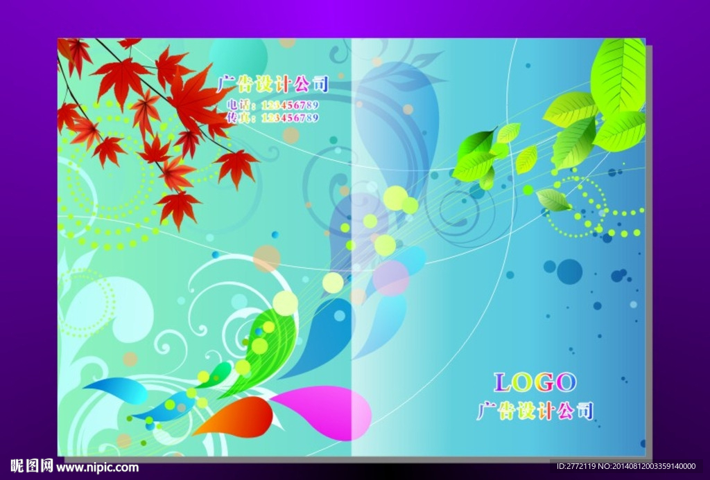 花海亮蓝 手册封面