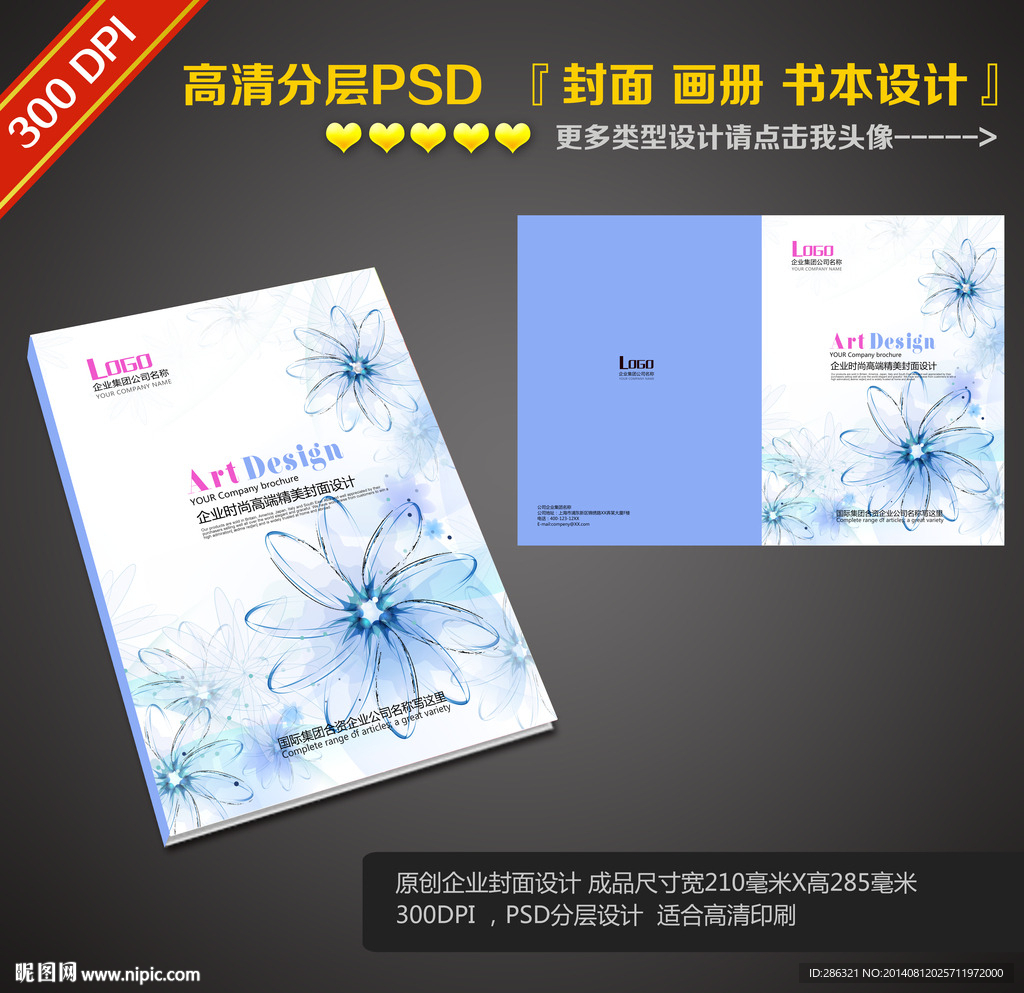 封面PSD