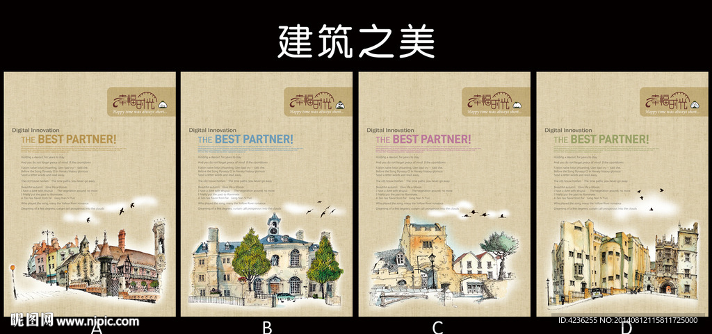 建筑之美