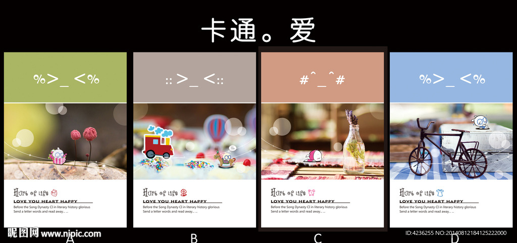 卡通爱本子
