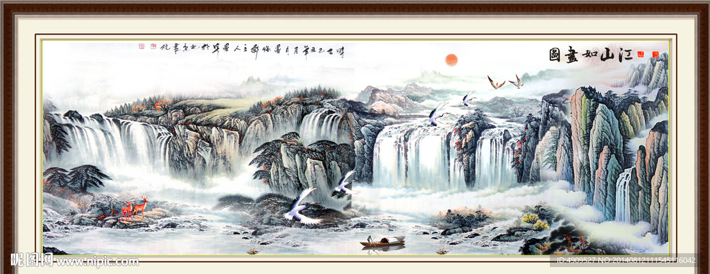 山水