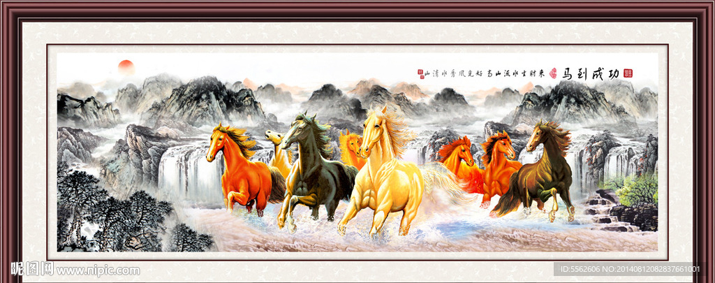 八骏图