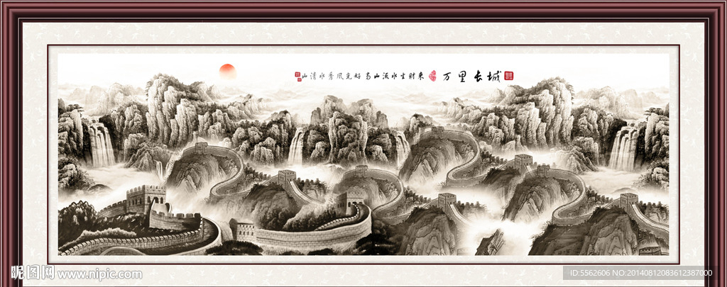 长城