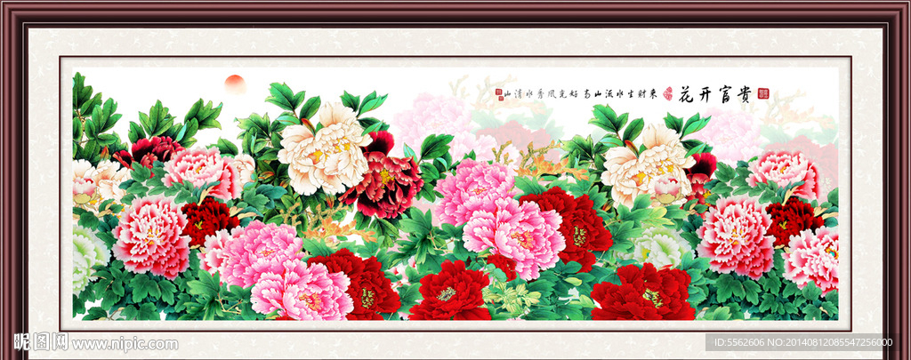 花开富贵