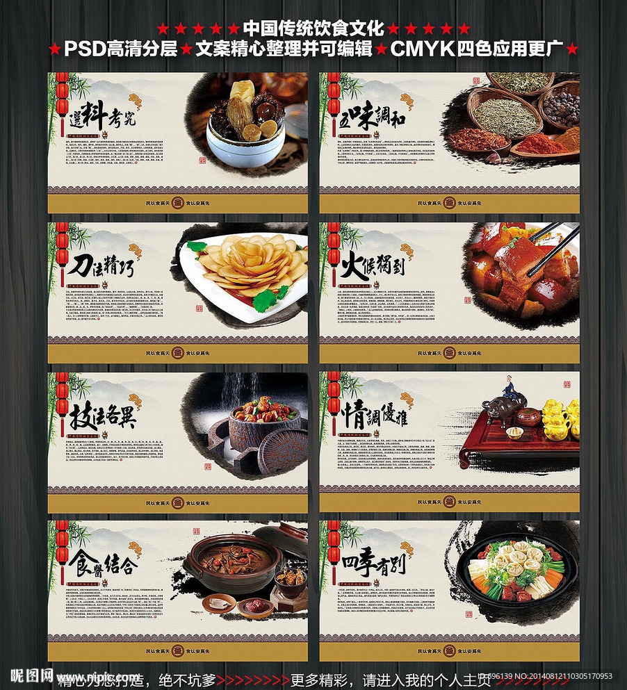 饮食文化