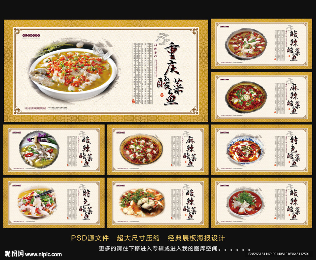 酸菜鱼