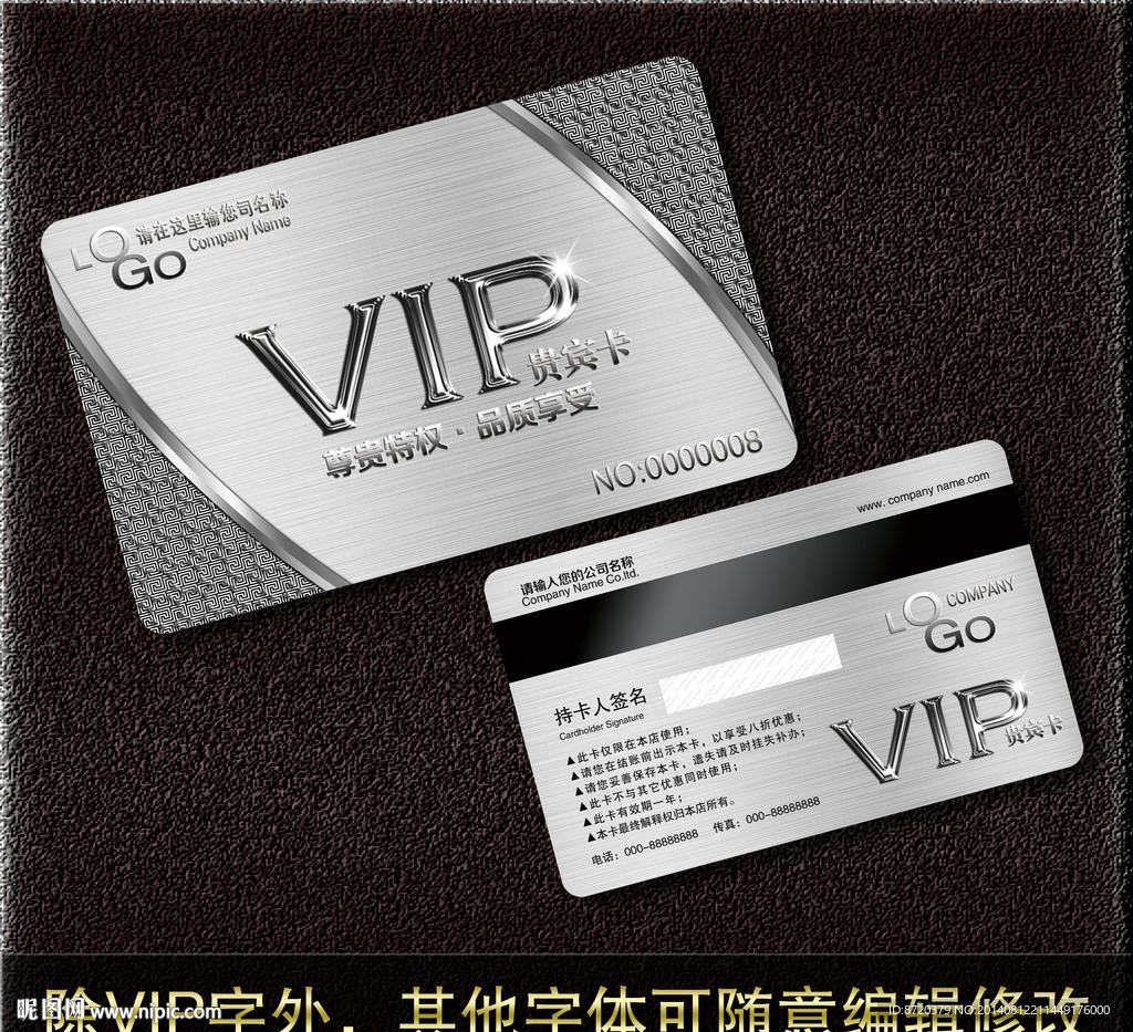 VIP卡