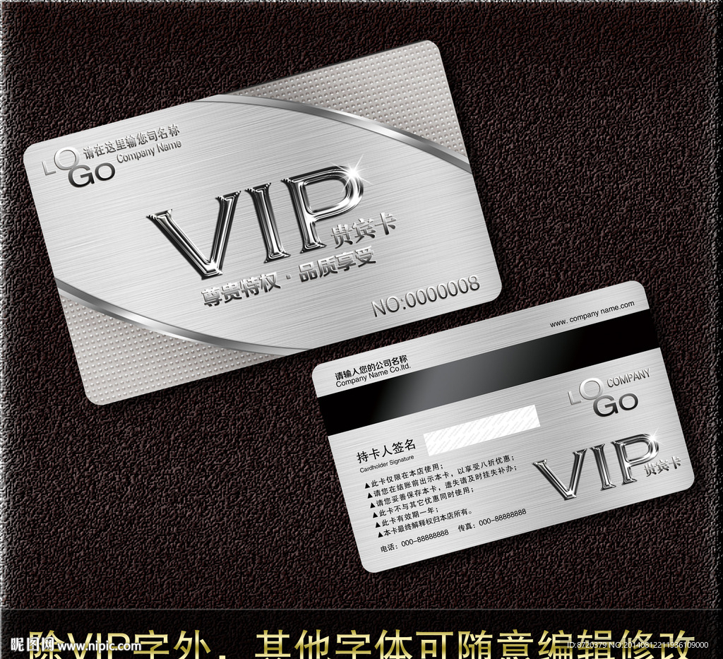 VIP卡