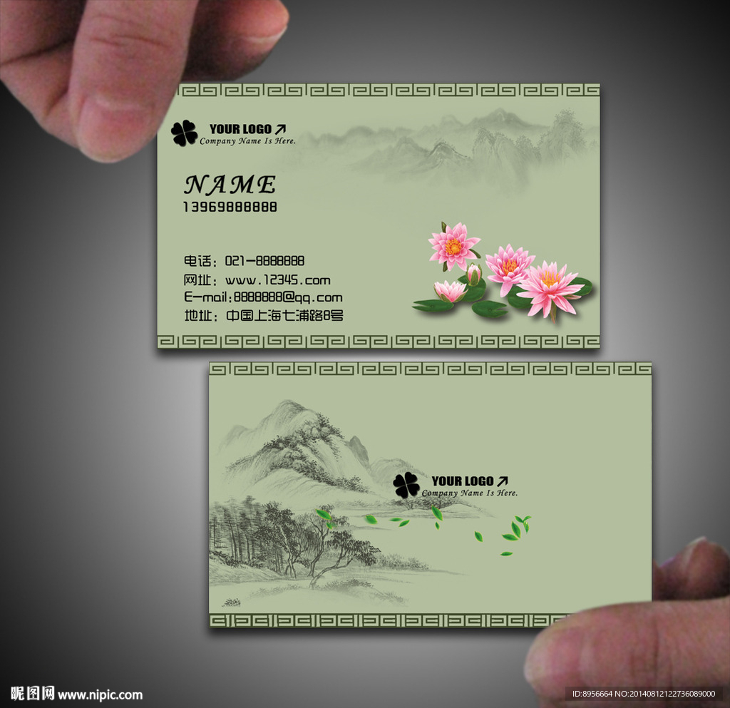 水墨名片