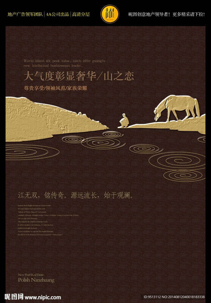 地产