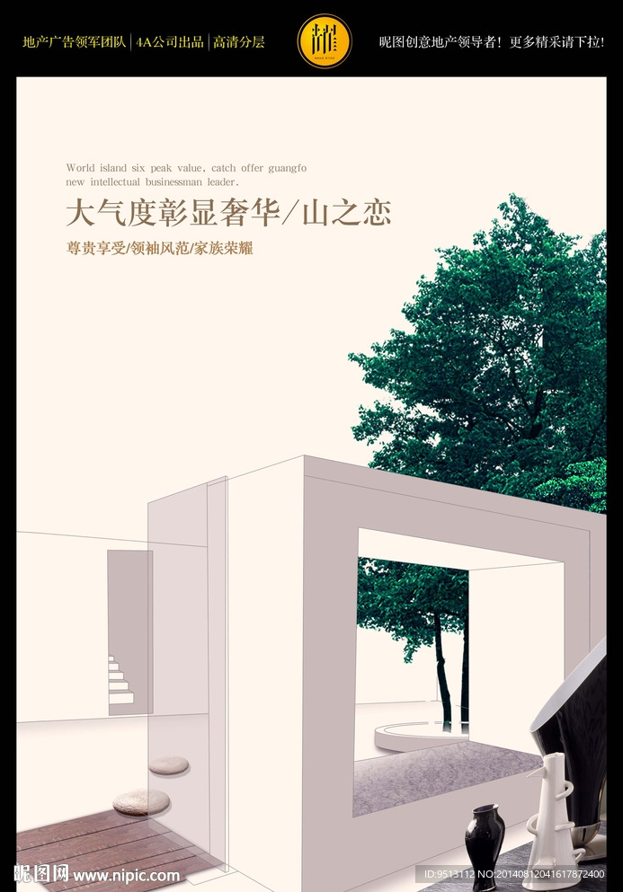 地产
