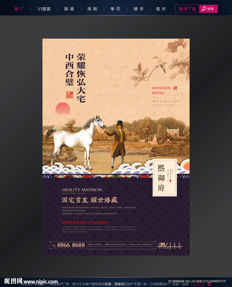 房地产广告
