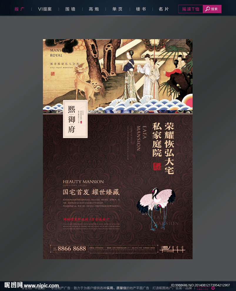 房地产广告