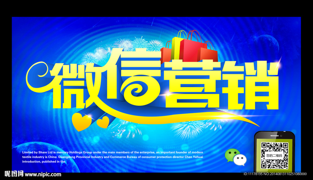 微信营销平台
