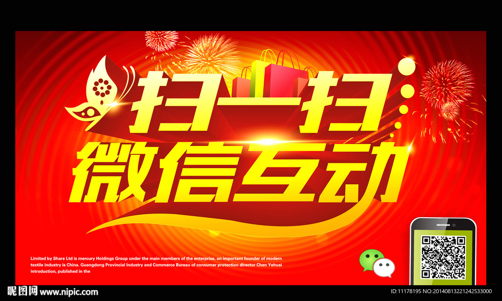 微信海报