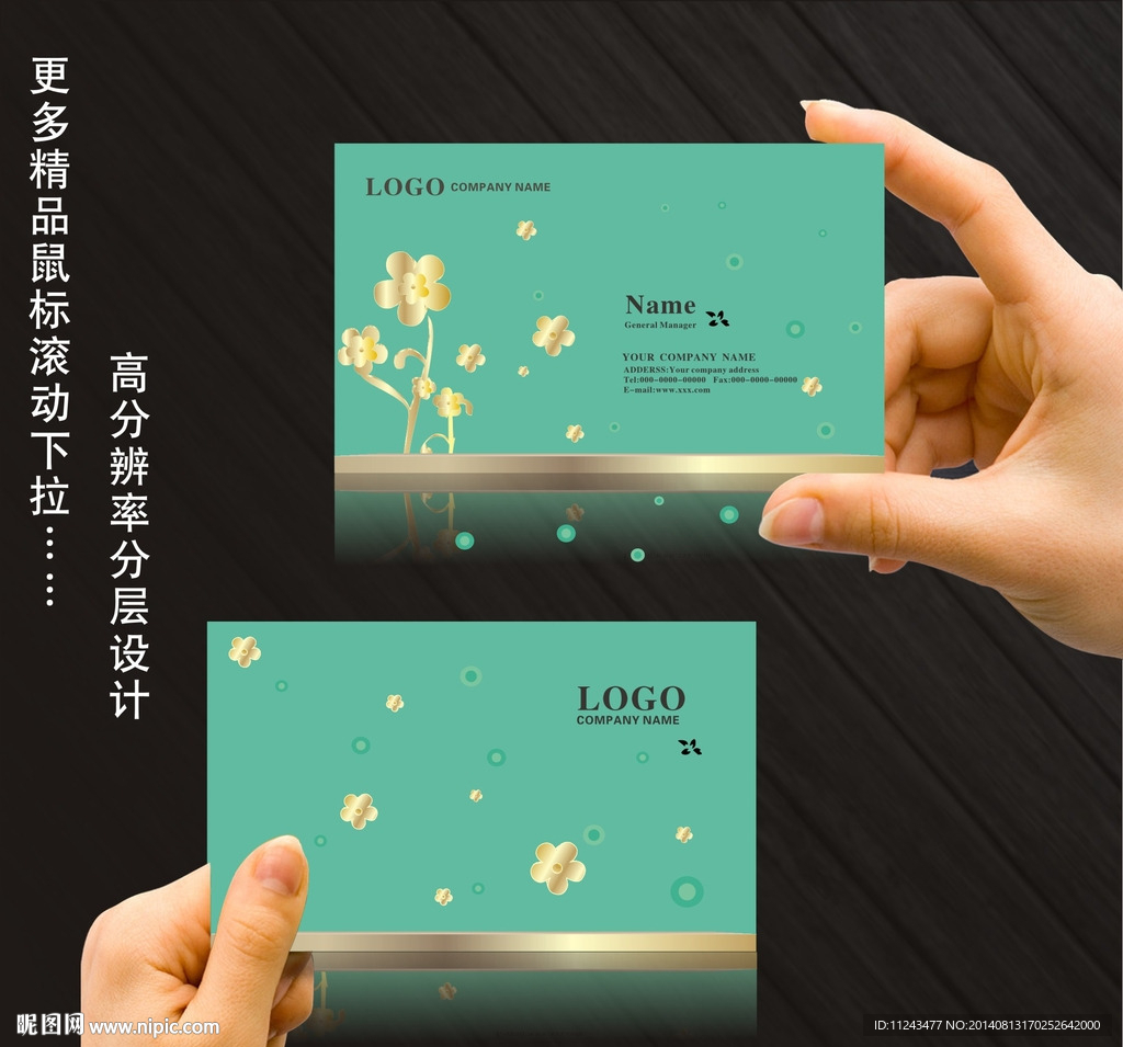 小清新名片