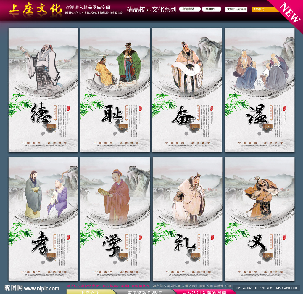 道德讲堂