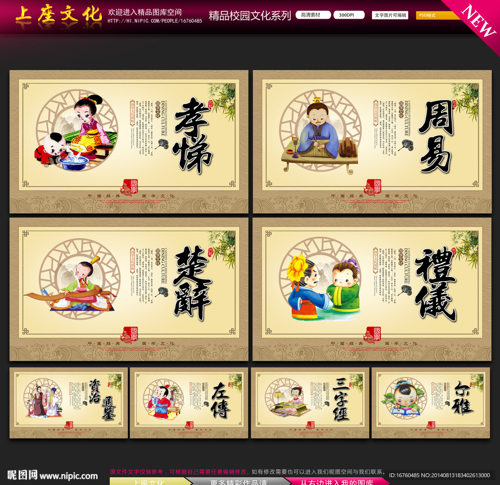 国学文化