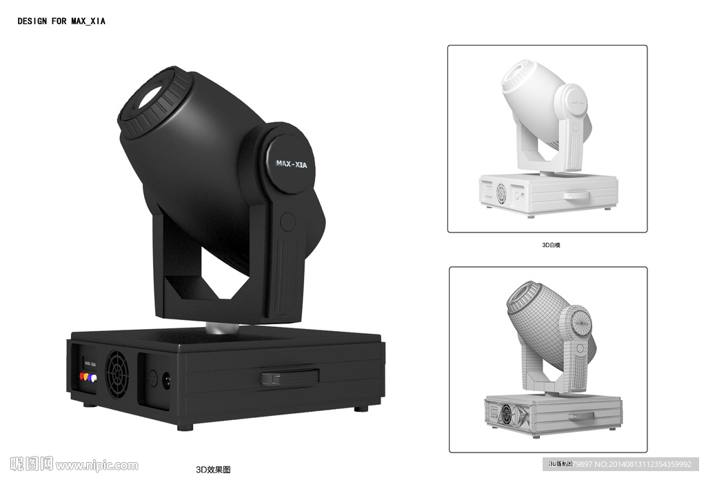 3D高精度舞台摇头灯模