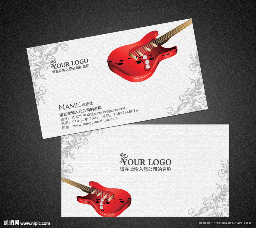 吉他名片
